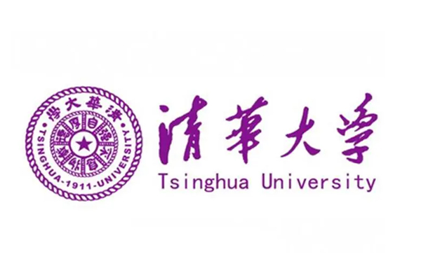 清華大學